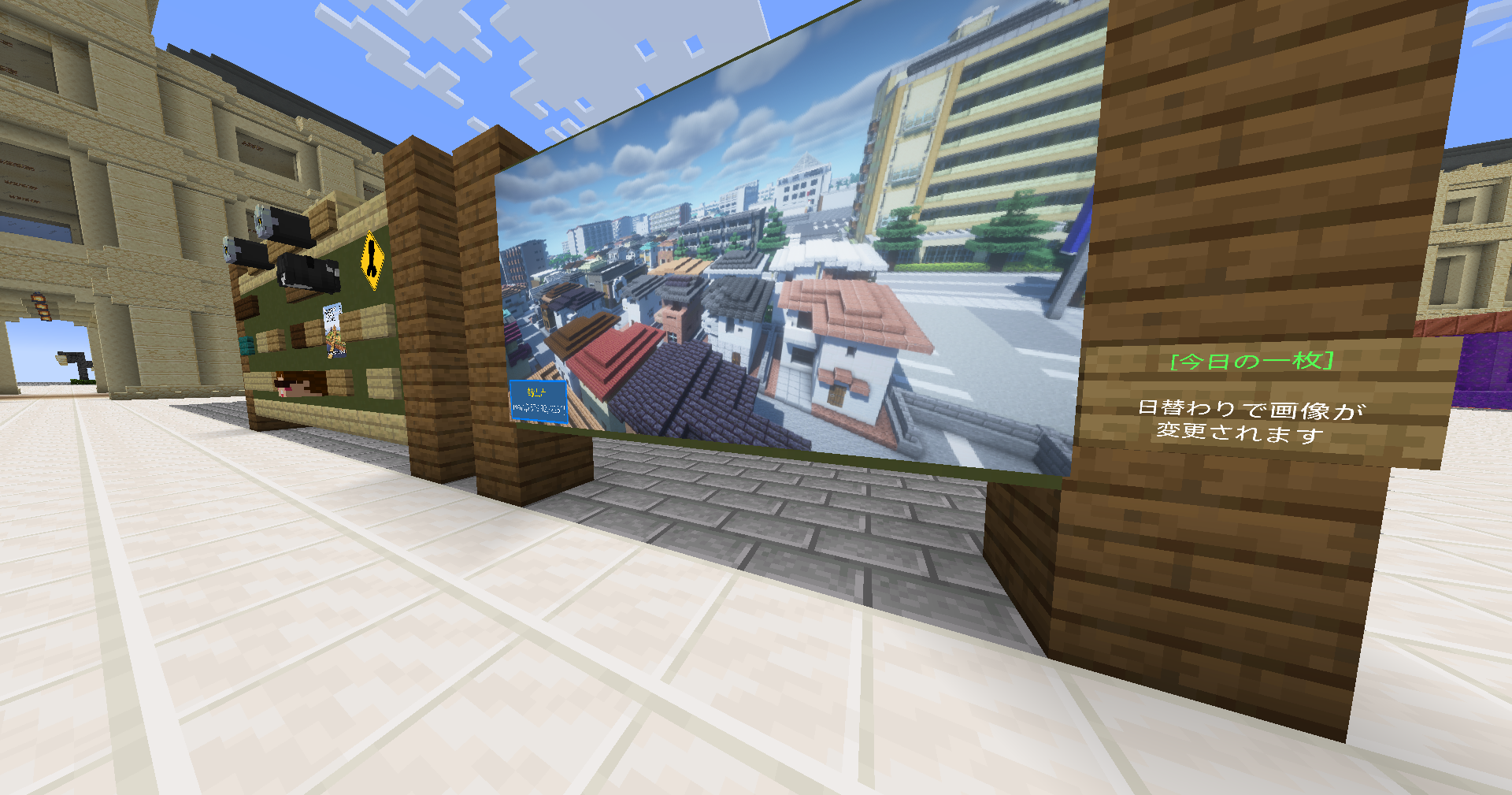 スポーン前の日替わり画像